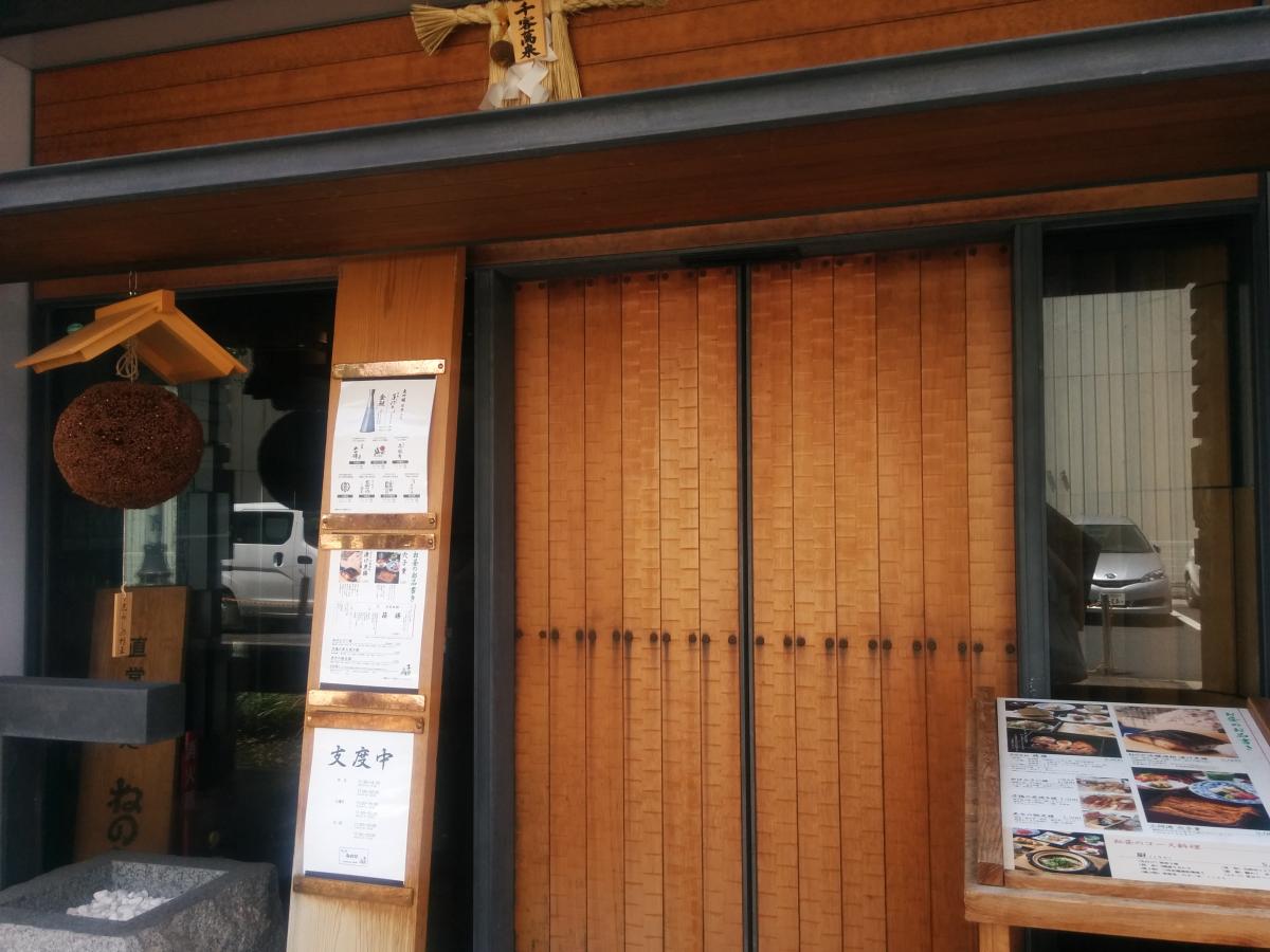 クックドア 蔵人厨ねのひ本店 名古屋市中区 周辺の生活施設情報
