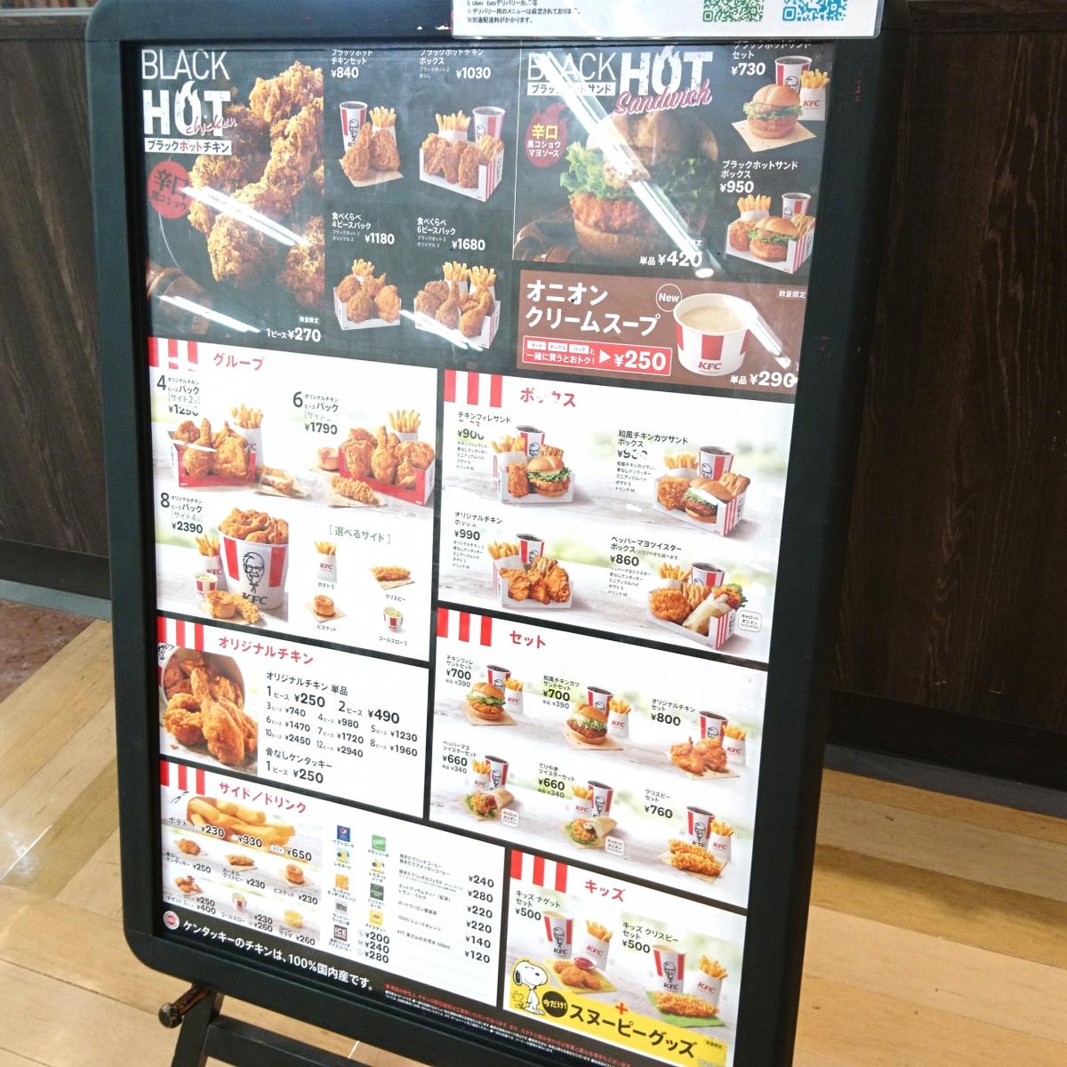 クックドア ケンタッキーフライドチキン イオン北浦和店 埼玉県さいたま市浦和区 投稿ユーザー写真集