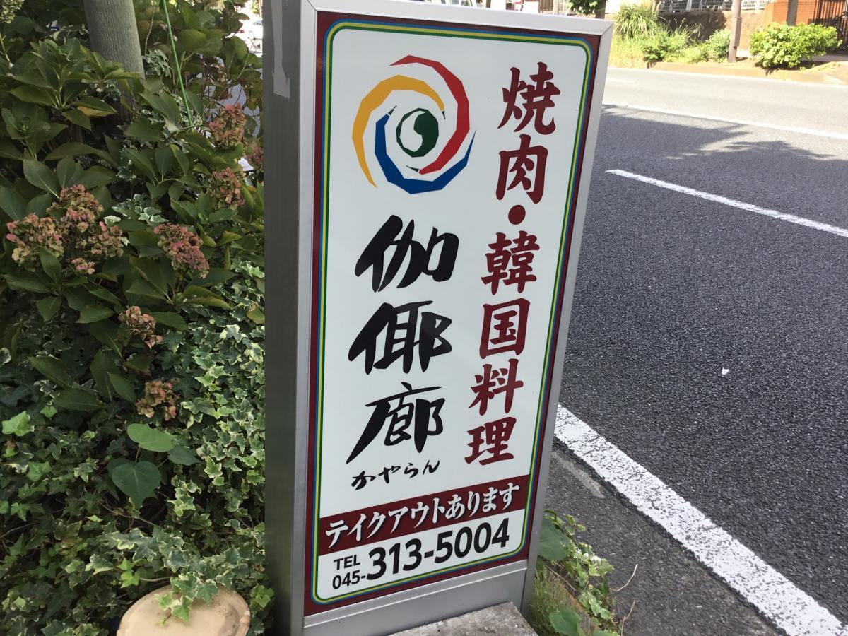 クックドア カヤラン