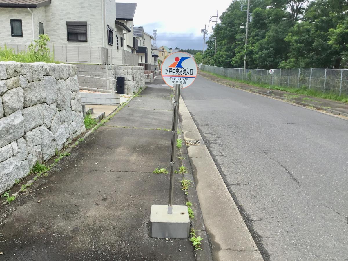 ユキサキナビ 茨城交通 水戸中央病院入口 バス停留所 水戸市六反田町