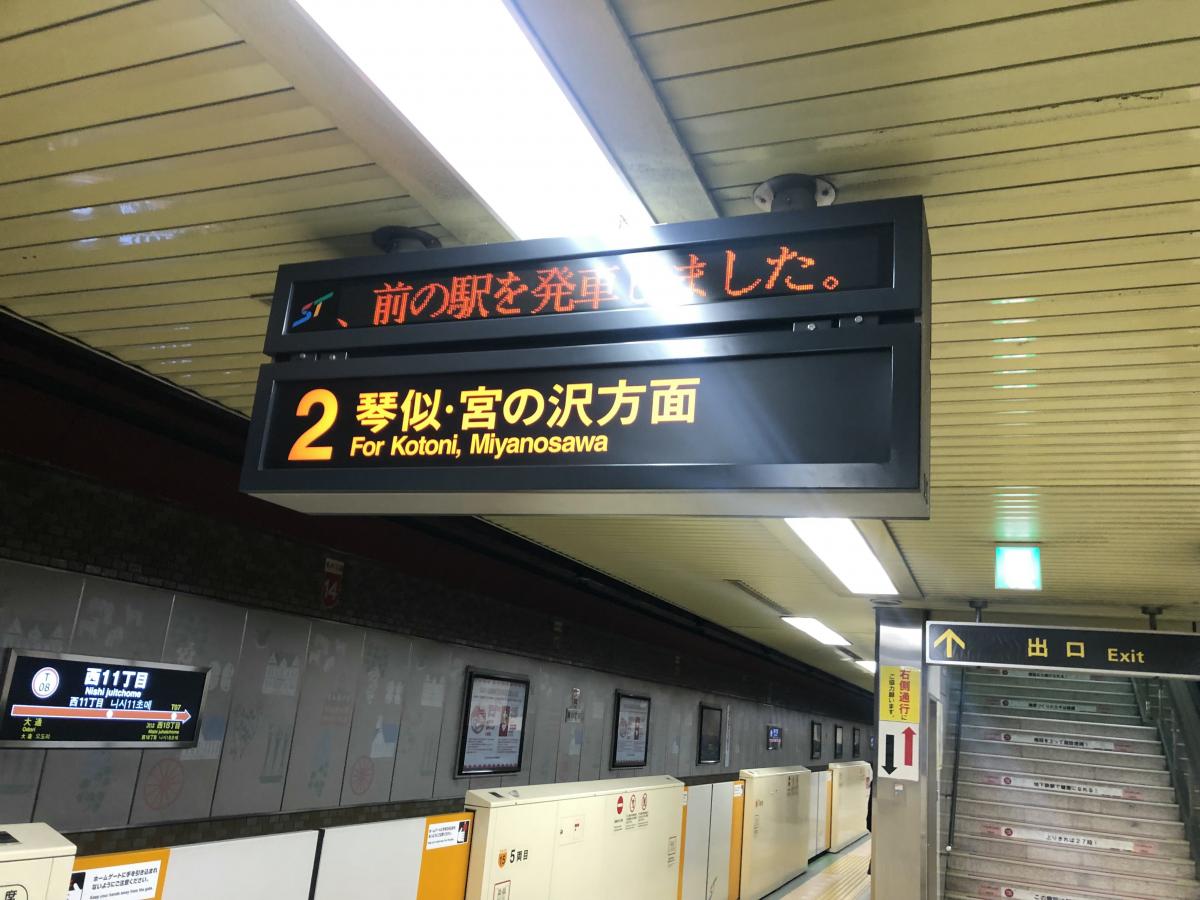西11丁目駅:投稿ユーザーアルバム/ホームメイト 西11丁目駅:投稿ユーザーアルバム/ホームメイト