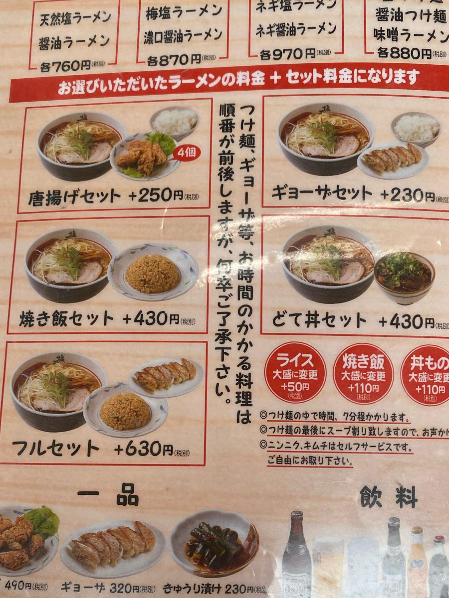 クックドア 岐阜 塩元帥 岐阜県岐阜市 のコメント一覧