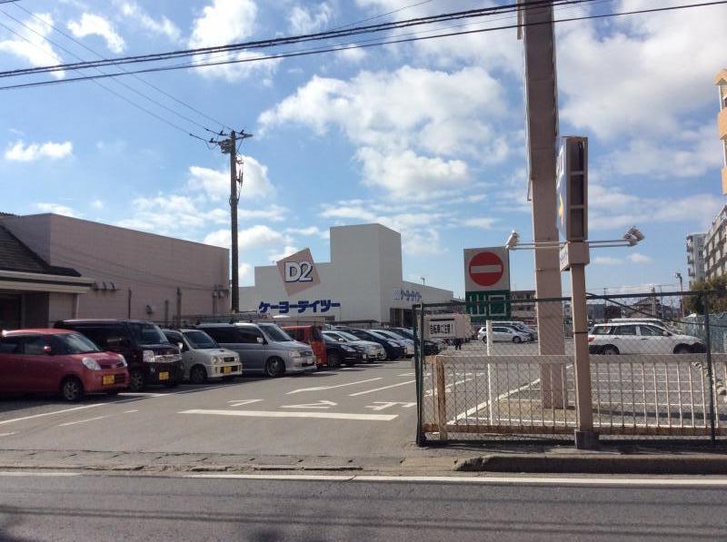 マーケットピア ケーヨーデイツー 鎌ケ谷店 鎌ケ谷市右京塚