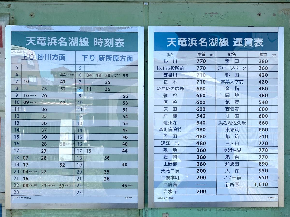 ユキサキナビ 西鹿島駅 浜松市天竜区二俣町鹿島