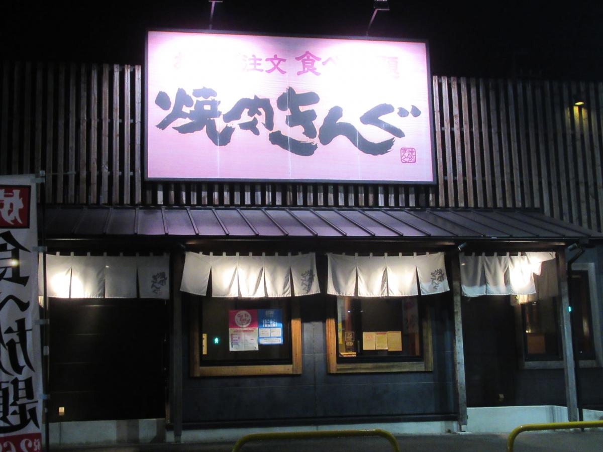 クックドア 焼肉きんぐ 豊田浄水店 愛知県豊田市 の投稿写真一覧