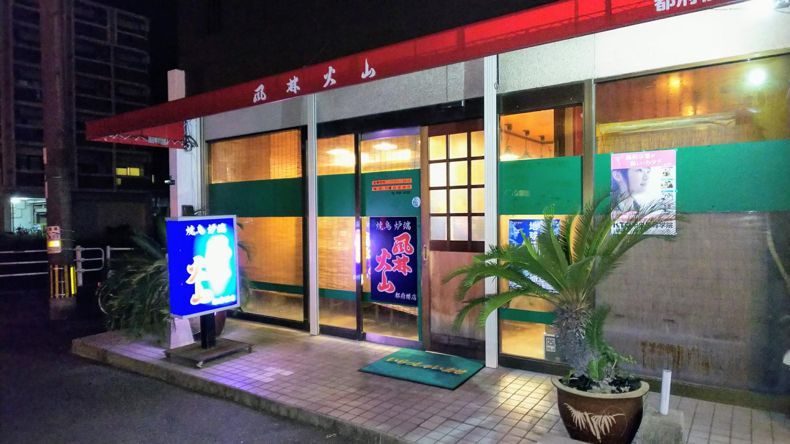 接骨ネット あべ整骨院 太宰府市 周辺施設 口コミ 写真 動画
