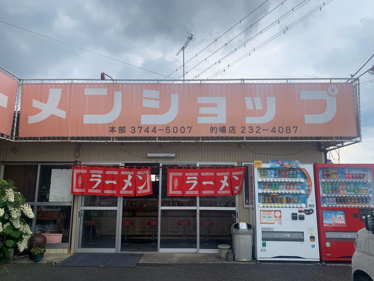 クックドア ラーメンショップ的場店
