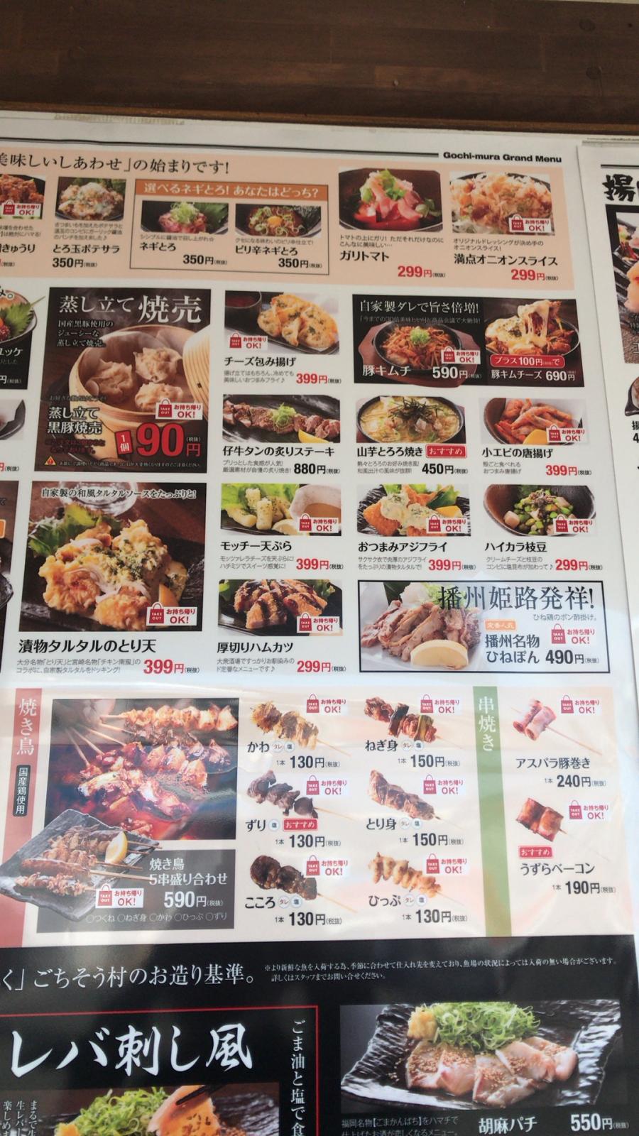 クックドア ごちそう村 和泉中央店 大阪府和泉市 の投稿写真一覧