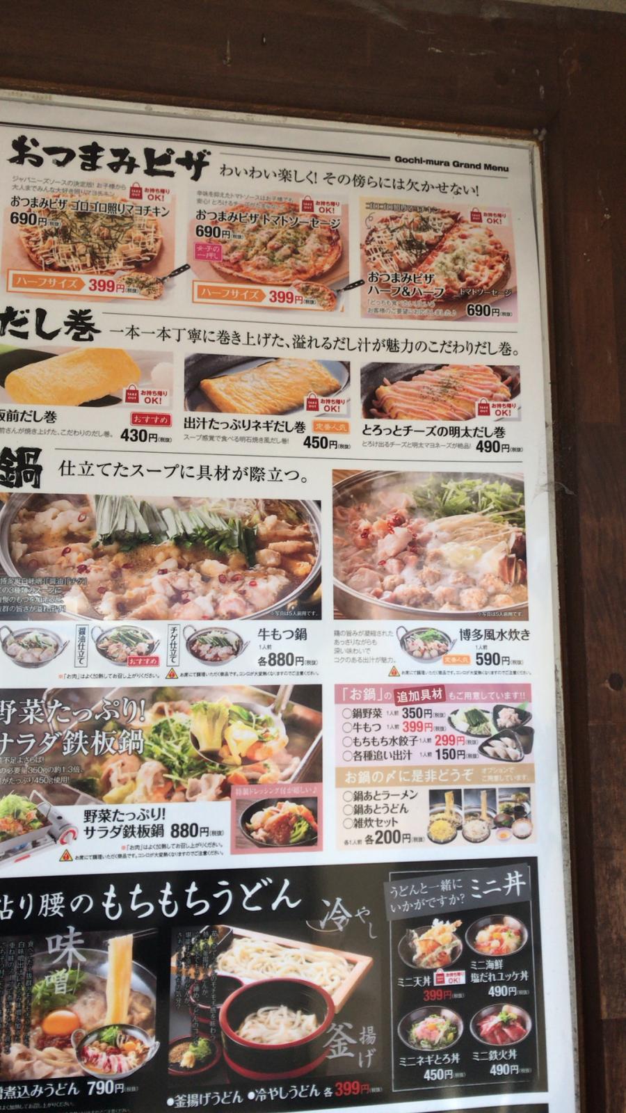 クックドア ごちそう村 和泉中央店 大阪府和泉市 の投稿写真一覧