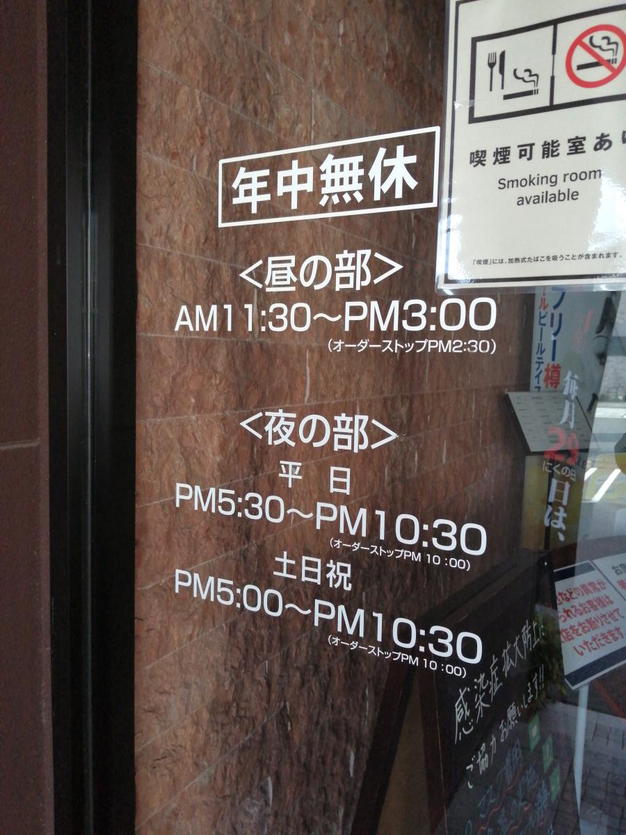 クックドア 焼肉館 彩炉 学園大通り店 熊本県