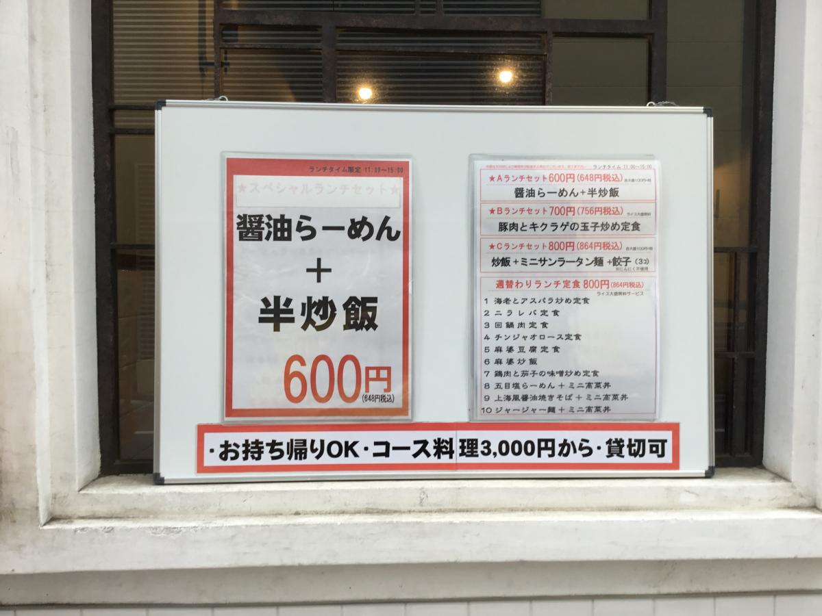 クックドア らくらく池袋店 東京都