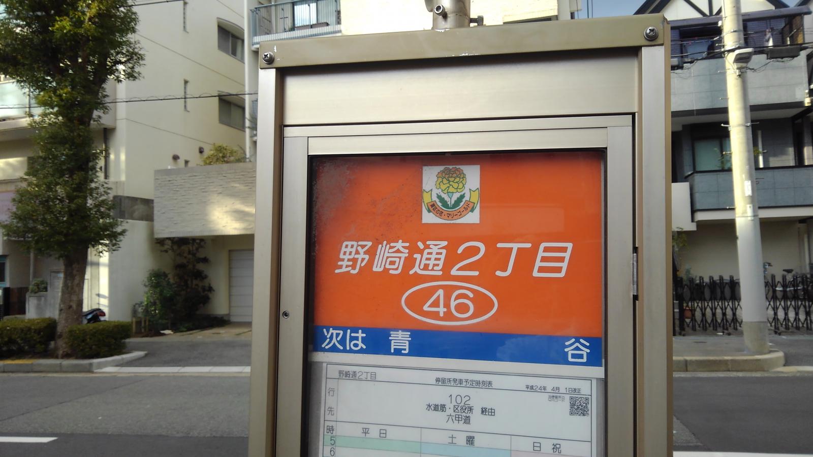 ユキサキナビ 野崎通２丁目 バス停留所 神戸市中央区 の投稿写真一覧