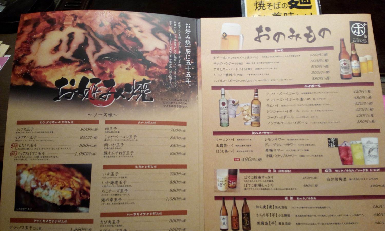 クックドア ぼてこ 安城横山本部店 愛知県安城市 のコメント一覧