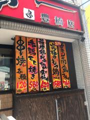 クックドア 豊橋市の居酒屋 ホームメイト