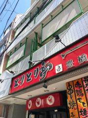 クックドア 豊橋市の居酒屋 ホームメイト