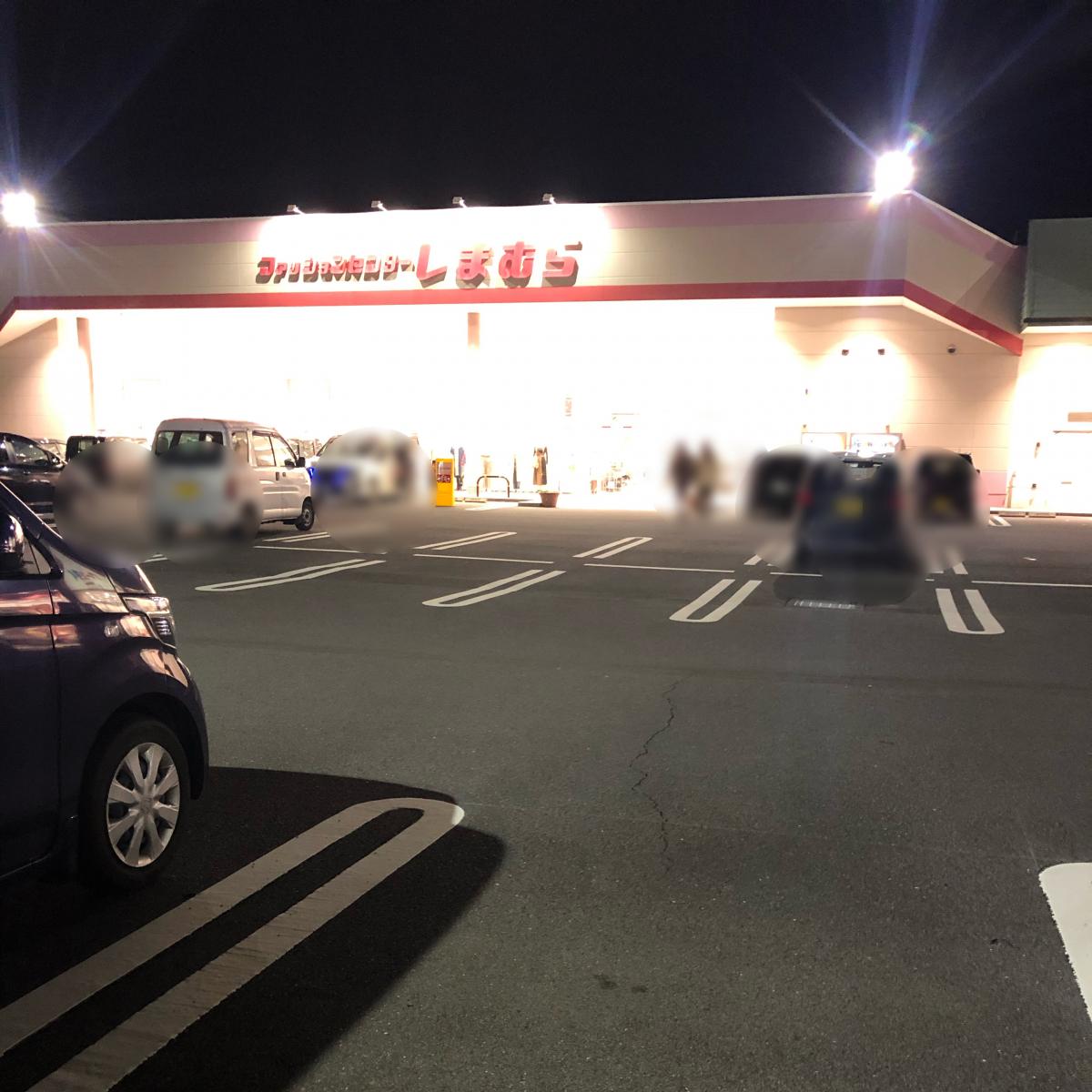 マーケットピア ファッションセンターしまむら わさだ店 大分市市