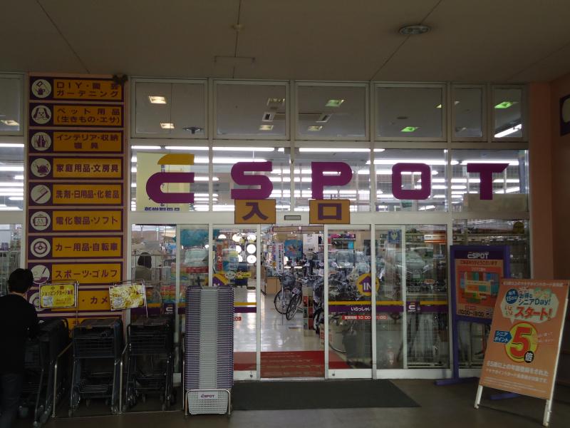 マーケットピア エスポット小田原ペットショップ店 小田原市前川