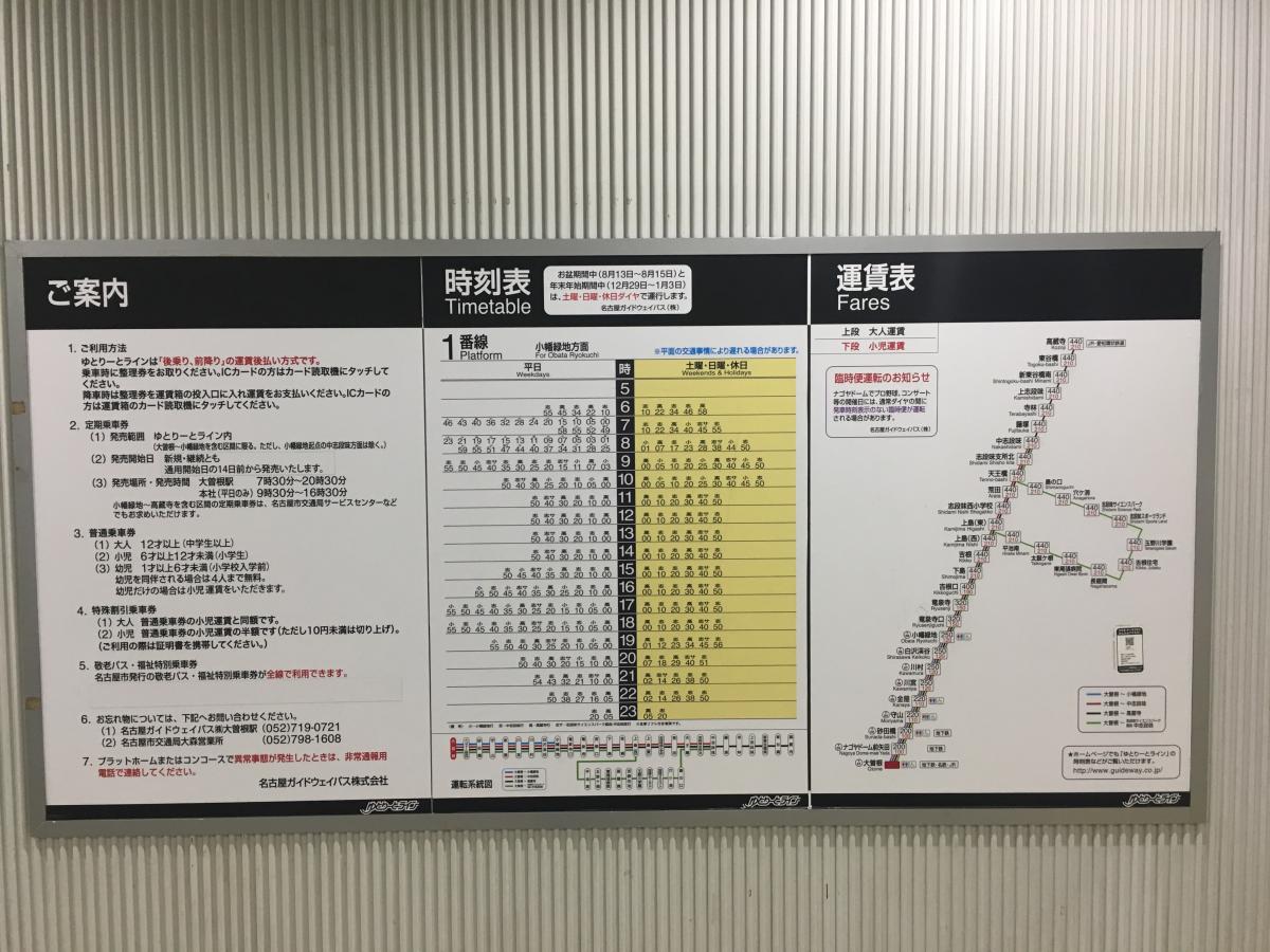 ユキサキナビ 名古屋市営バス 大曽根 ゆとりーと バス停留所 名古屋市東区矢田南