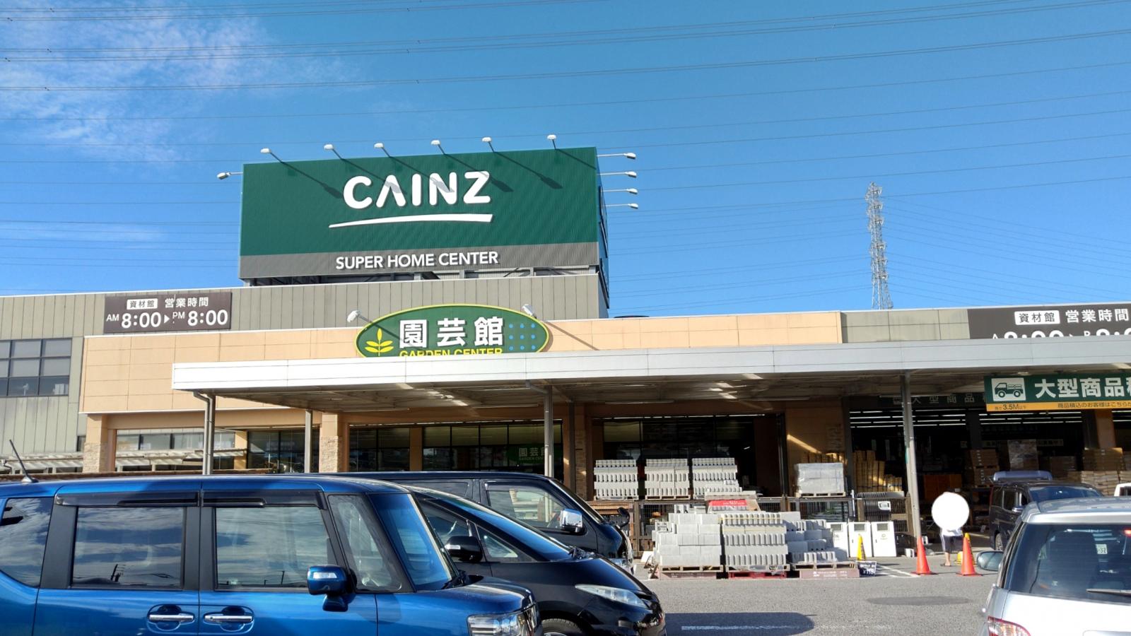 マーケットピア カインズ 名古屋大高インター店 名古屋市緑区 の投稿写真一覧