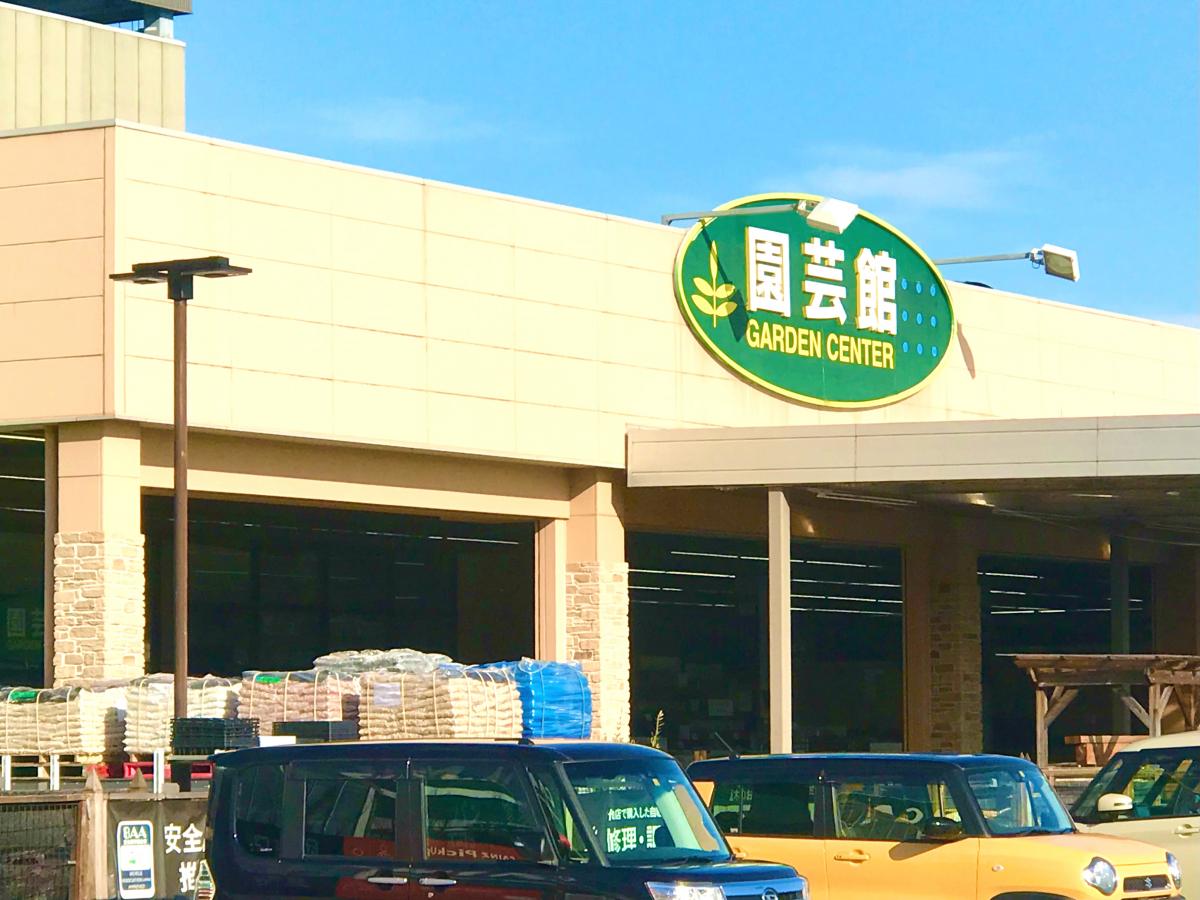 マーケットピア カインズ 名古屋大高インター店 名古屋市緑区大高町