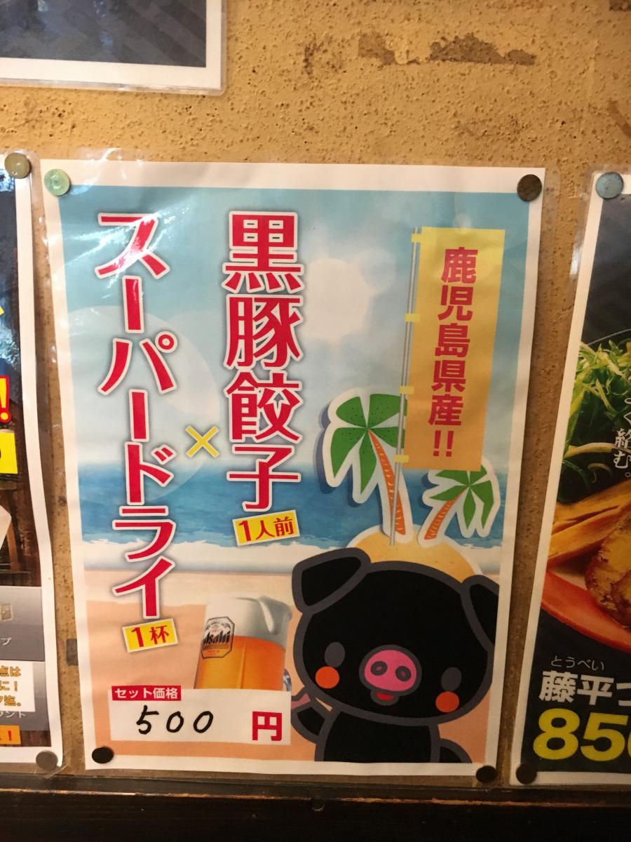 【クックドア】らー麺藤平市岡店