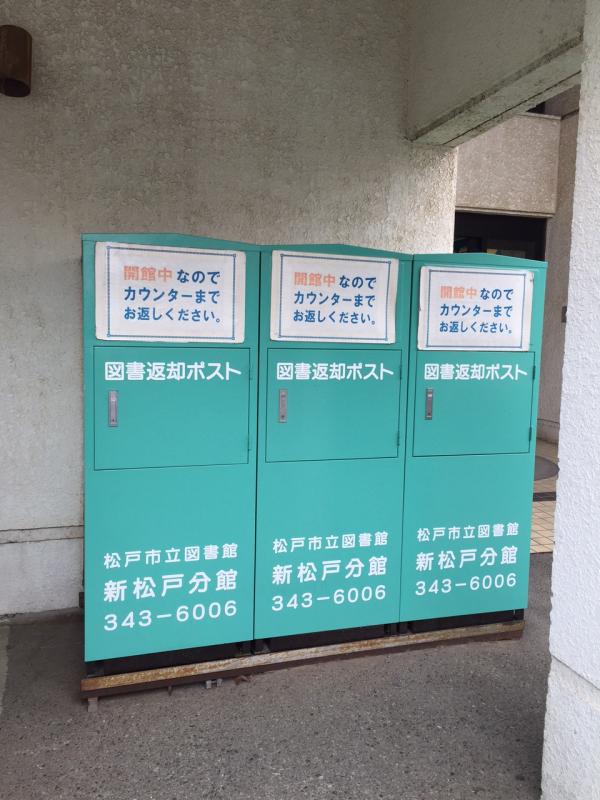 パブリネット 図書館新松戸分館 松戸市新松戸