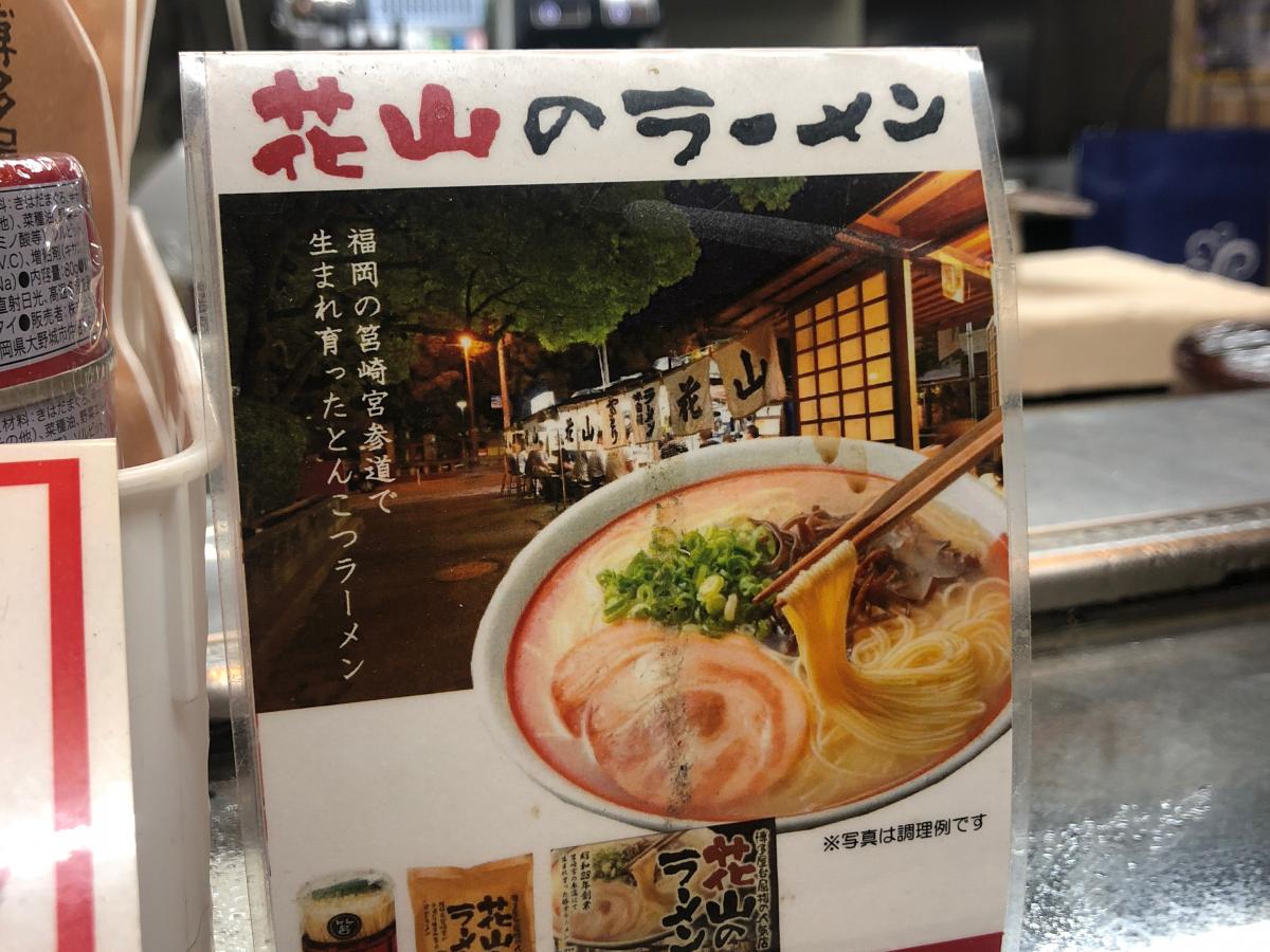 クックドア 口コミ 花山