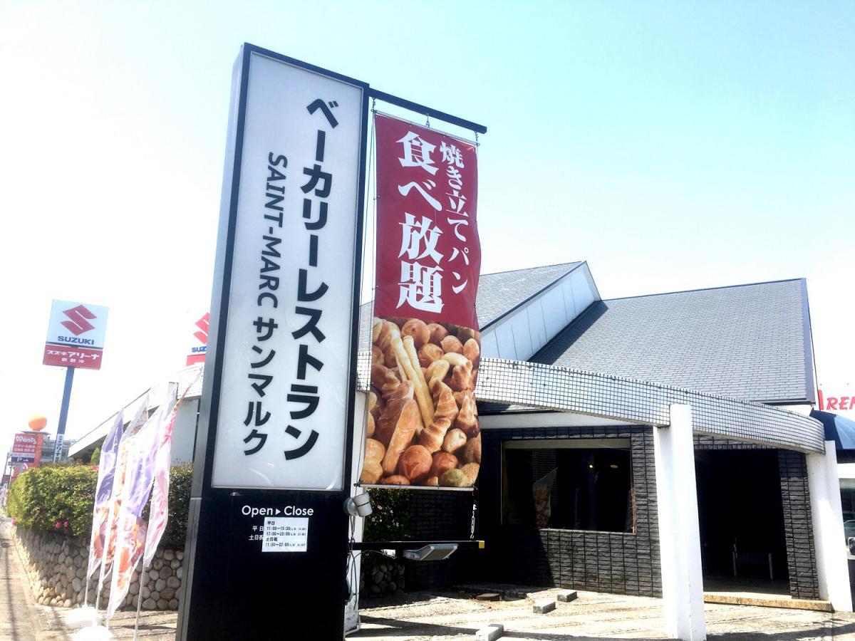クックドア サンマルク 倉敷店 岡山県