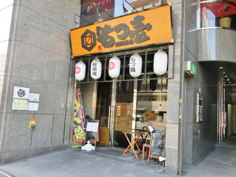 クックドア もつ壱 広島県