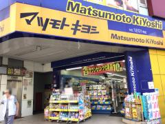 マーケットピア 東京都23区のマツモトキヨシ一覧 ホームメイト