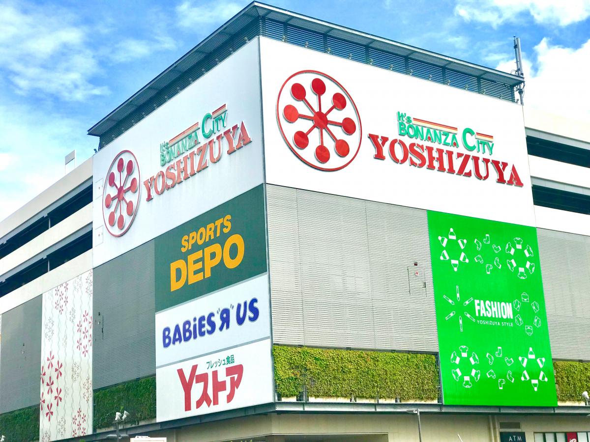 マーケットピア ヨシヅヤ名古屋名西店 名古屋市西区 の投稿ユーザーアルバム 1ページ