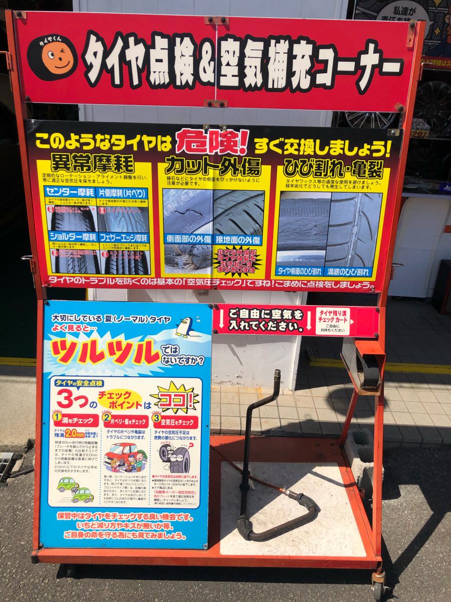 マーケットピア オートバックス 鳴海店のコメント一覧