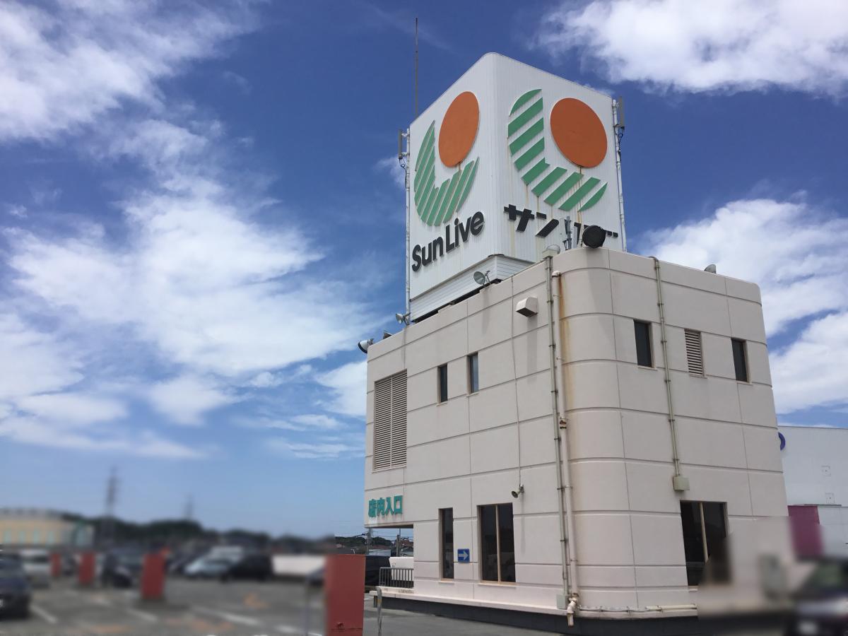 マーケットピア サンリブ 高須店 北九州市若松区高須南
