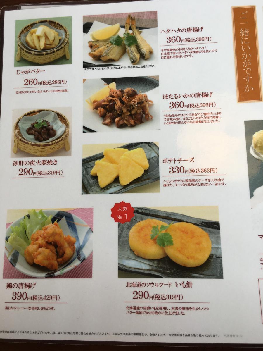 クックドア 手延べうどんむぎの里郡山長者店 福島県