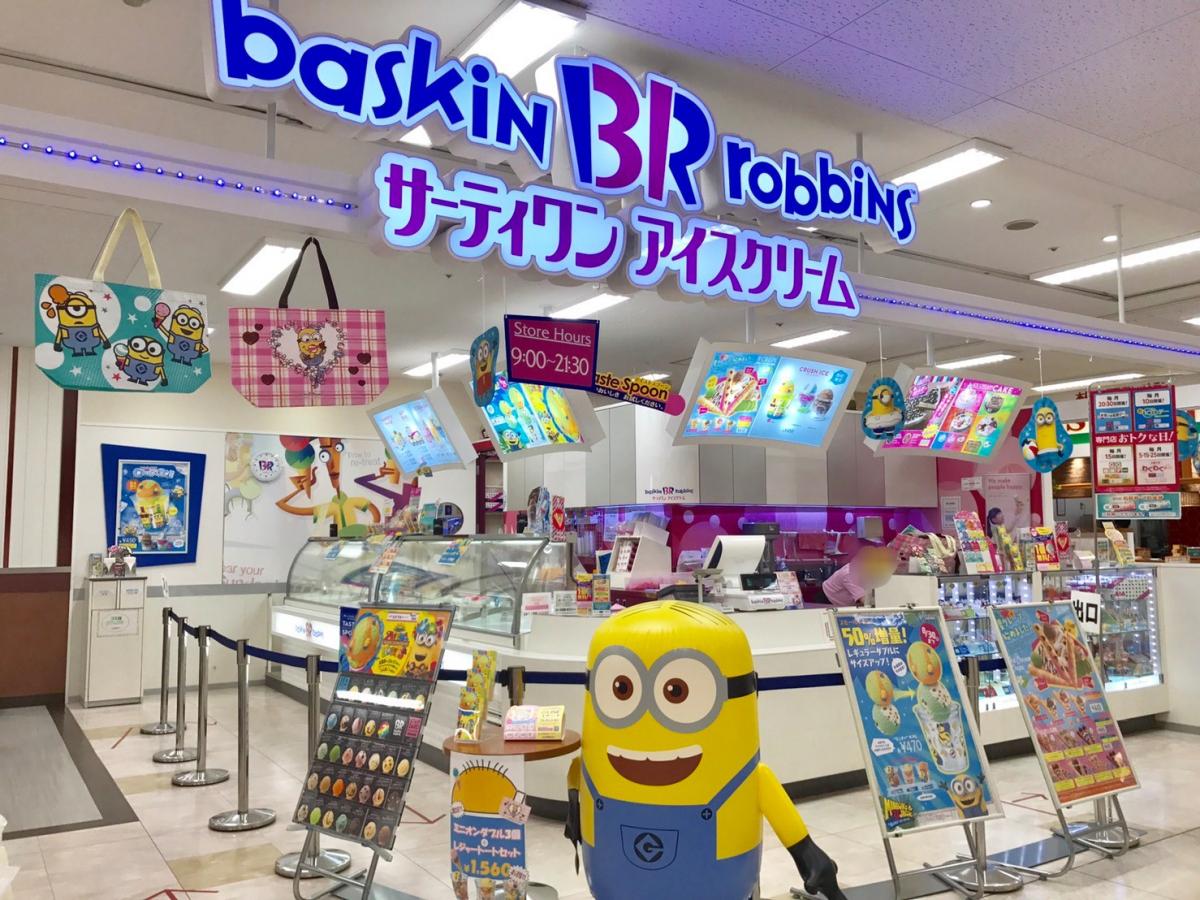 クックドア かっぱ寿司 大野城店 福岡県大野城市 周辺施設口コミ 写真 動画