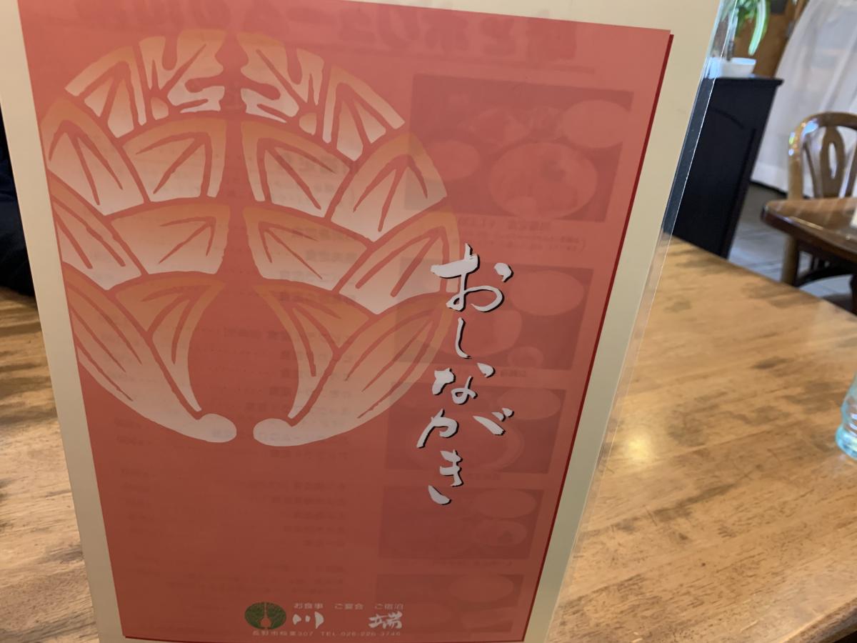 クックドア かわばた