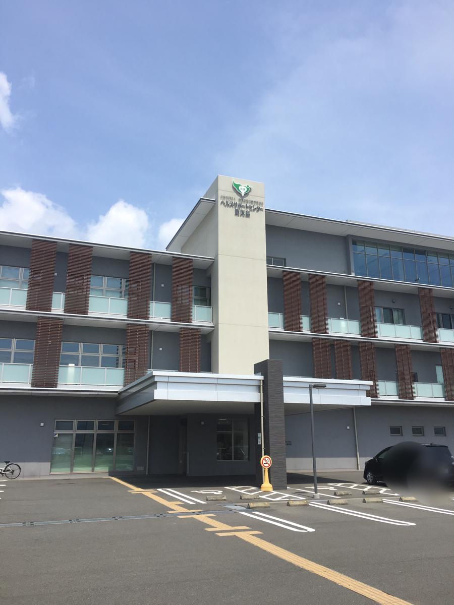 【ドクターマップ】ヘルスサポートセンター鹿児島(鹿児島市東開町) 【ドクターマップ】ヘルスサポートセンター鹿児島(鹿児島市東開町)