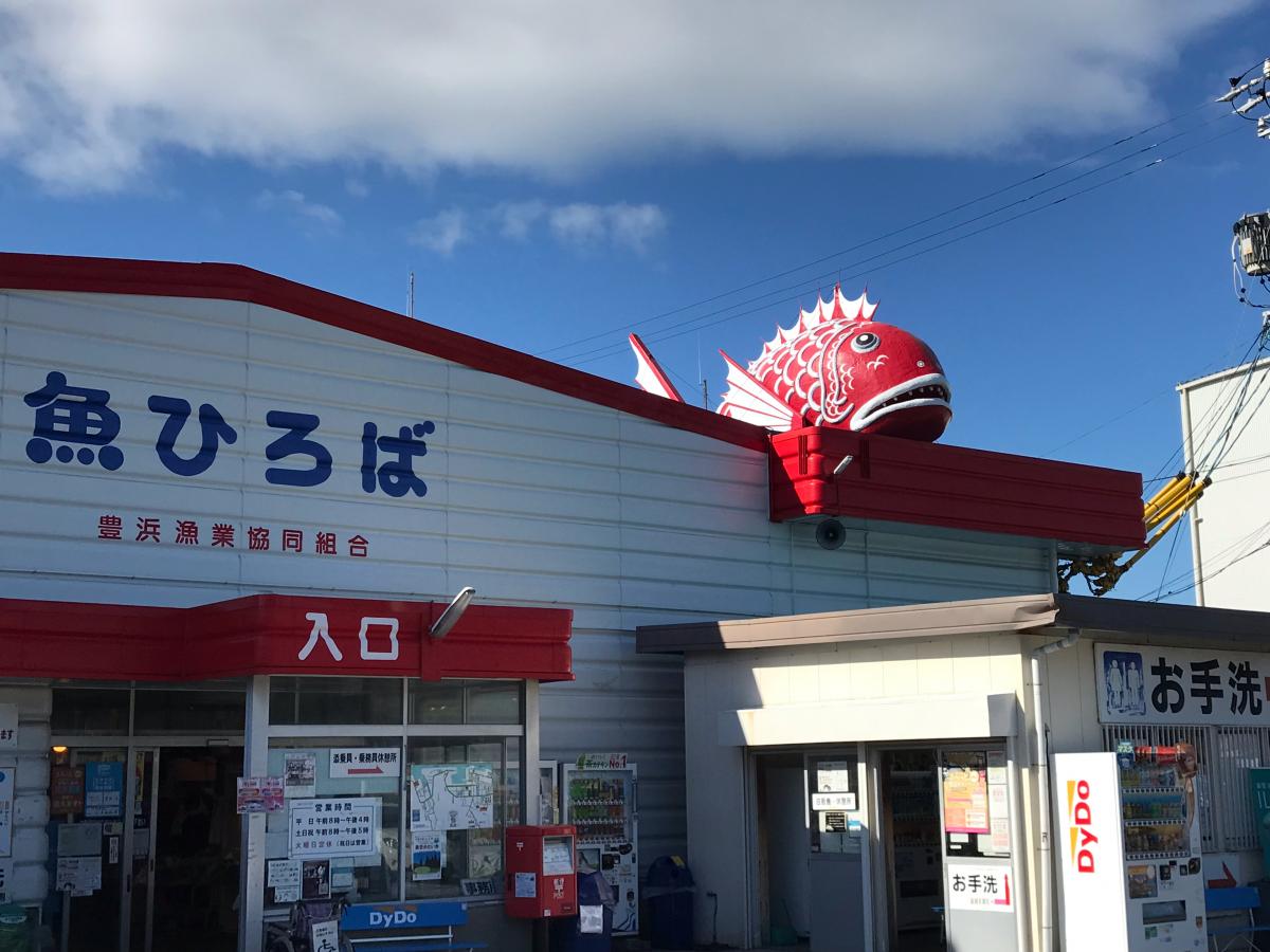クックドア 周辺施設写真 まるは食堂旅館 南知多豊浜本店