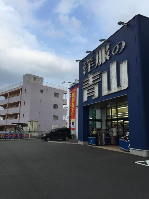 洋服の青山 川越小仙波店:投稿ユーザー写真集/ホームメイト 洋服の青山 川越小仙波店:投稿ユーザー写真集/ホームメイト