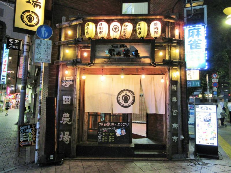 クックドア 塚田農場 新宿東口駅前店 東京都