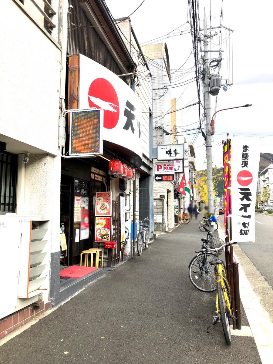 クックドア 天下一品 銀閣寺店 京都府