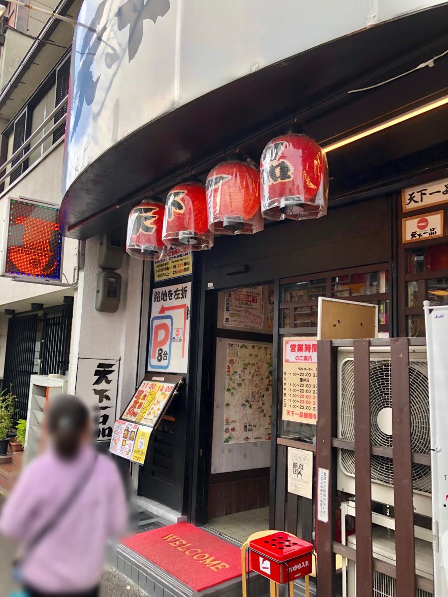 クックドア 天下一品 銀閣寺店 京都市左京区 の投稿写真一覧