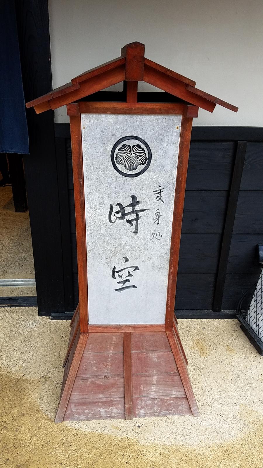 旅探 たびたん 口コミ 江戸ワンダーランド 日光江戸村 2ページ