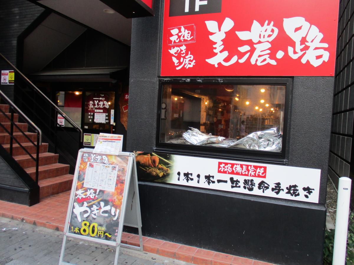 クックドア 美濃路 栄店 愛知県