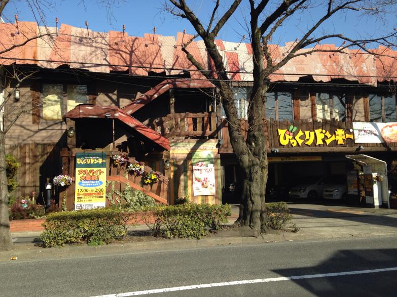 クックドア びっくりドンキー 大泉学園店 東京都