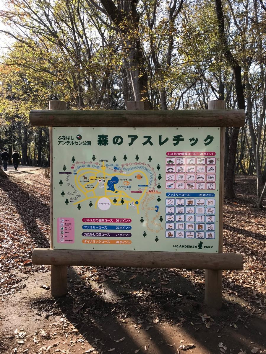 パブリネット ふなばしアンデルセン公園 船橋市 の投稿写真一覧 1ページ