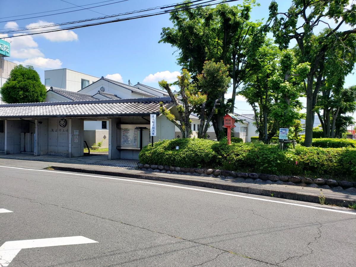 【パブリネット】北方町立図書館（本巣郡北方町北方）