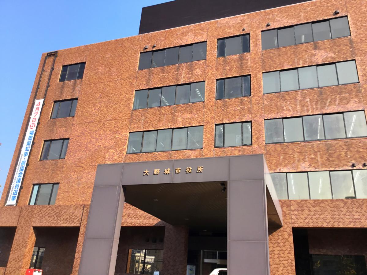 パブリネット 大野城市役所 大野城市曙町