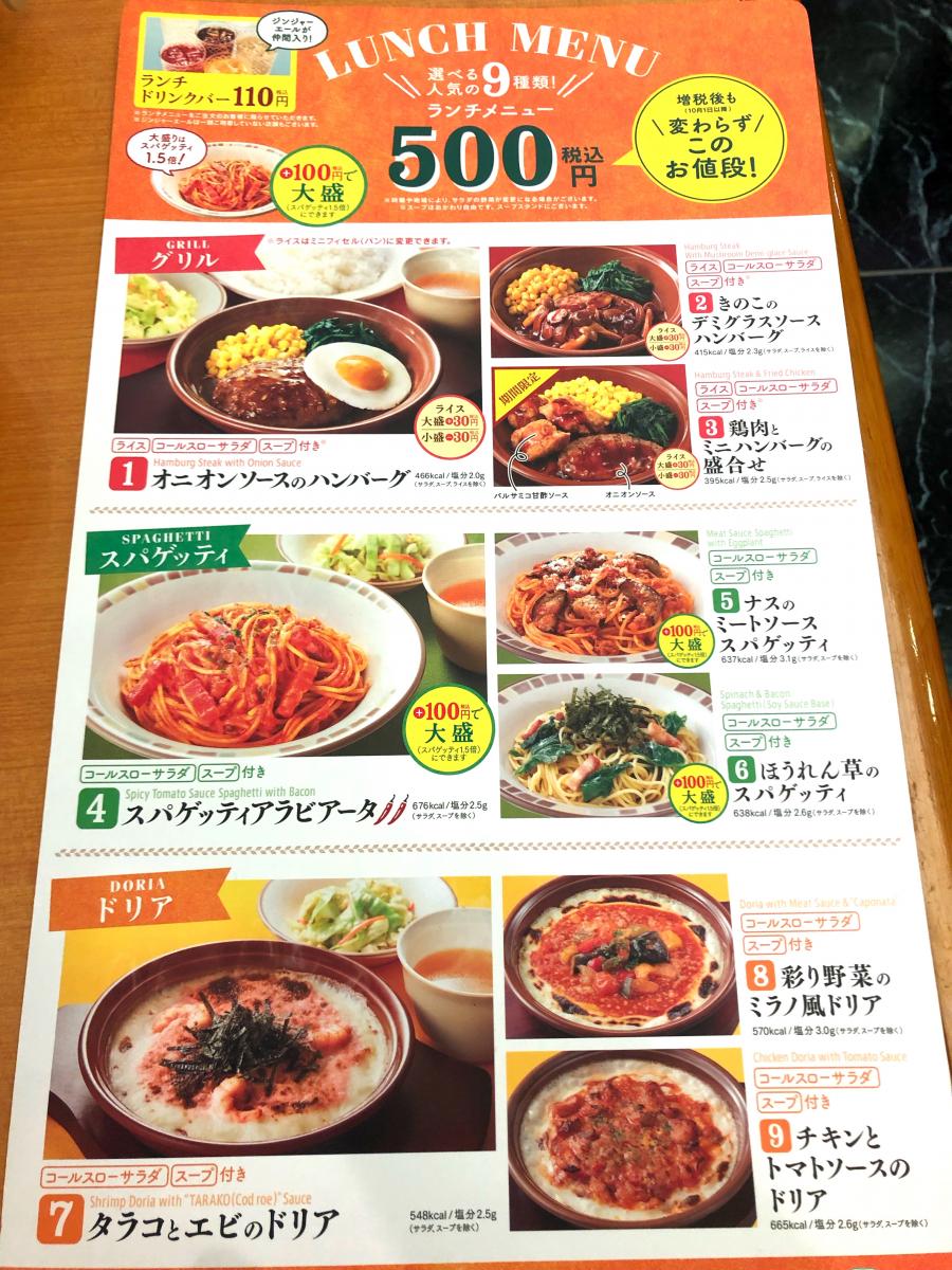 クックドア 口コミ サイゼリヤ 大久保店 クックドア 口コミ サイゼリヤ 大久保店