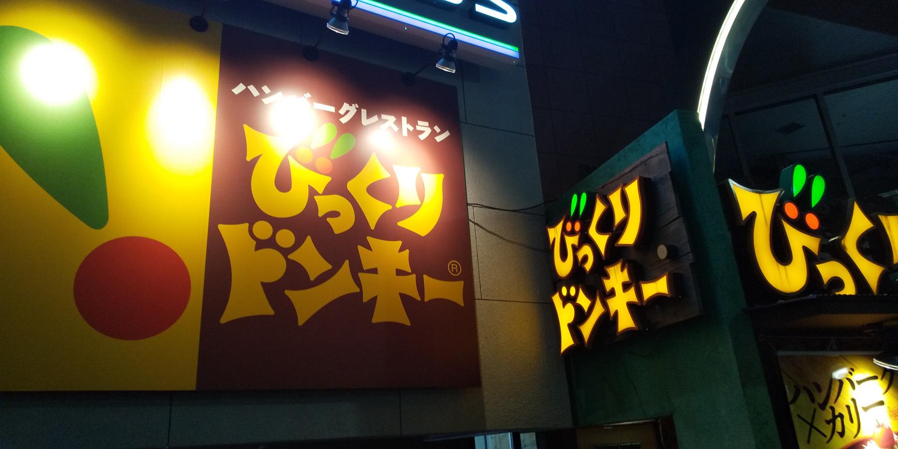 クックドア スターバックスコーヒー 江坂東急プラザオッツ店 大阪府吹田市 周辺施設口コミ 写真 動画